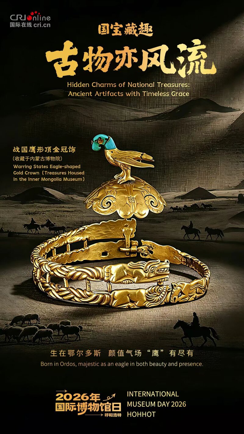 国宝藏趣·古物亦风流|赴一场跨越千年的时空之约