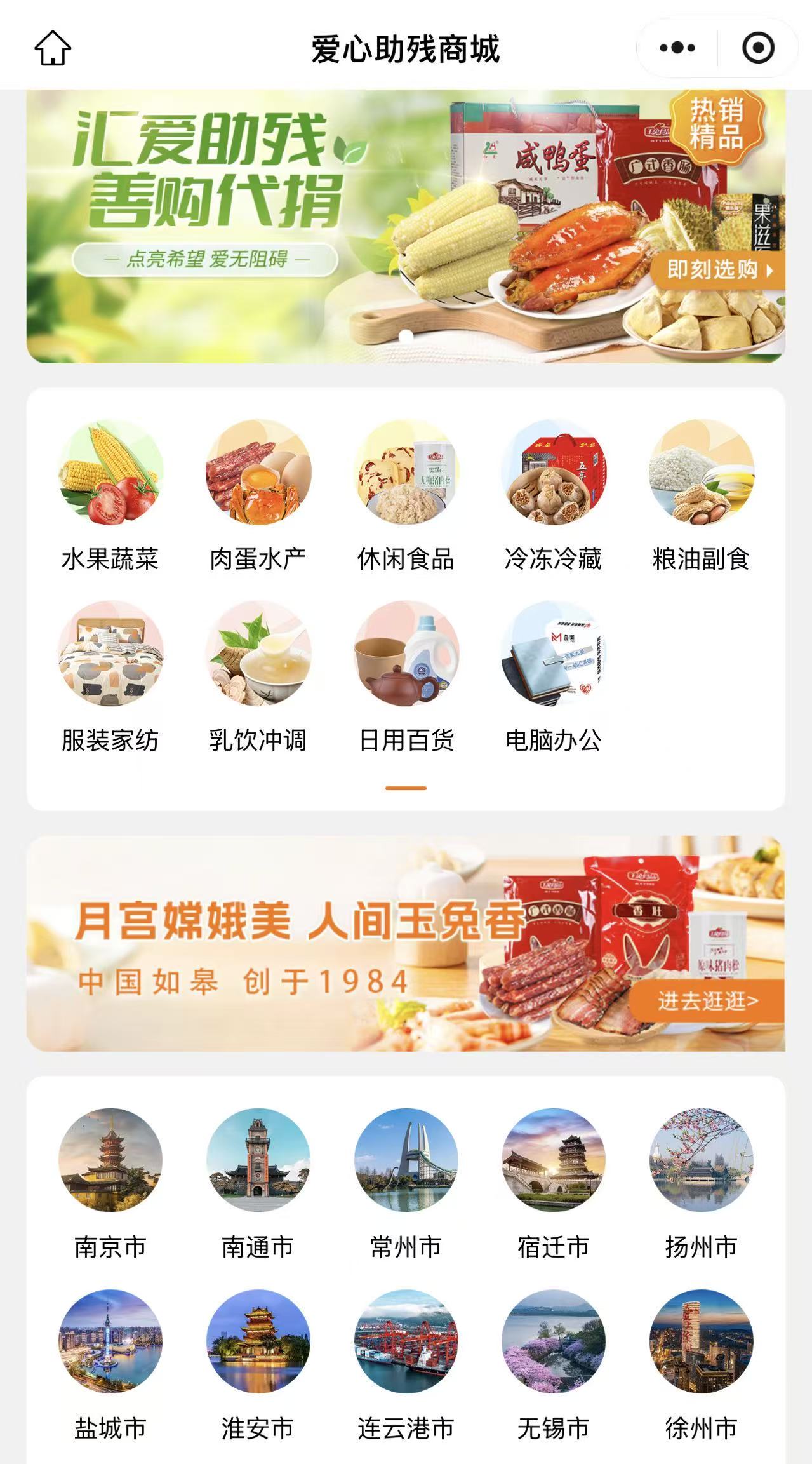 全国助残日｜“每一句标语，都是一份拥抱” 江苏残疾人就业主题地铁专列温情启程