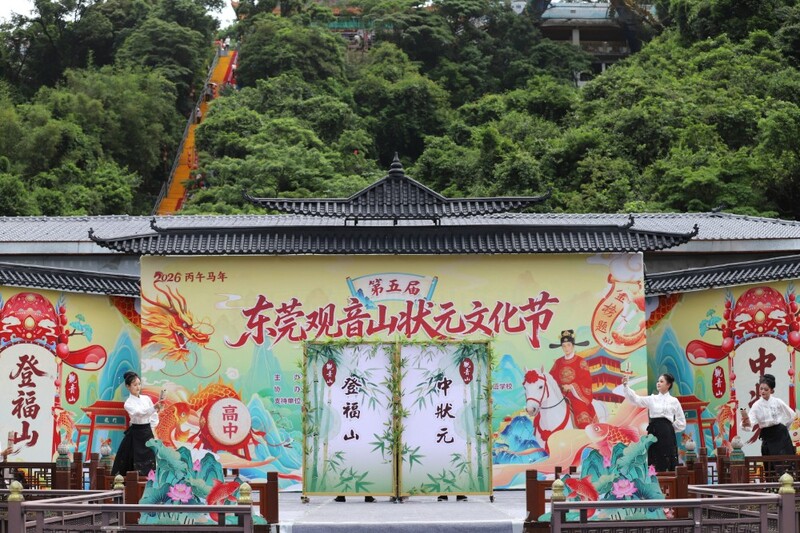 古树年轮映文脉,福山登科启新程:第五届东莞观音山状元文化节精彩开幕