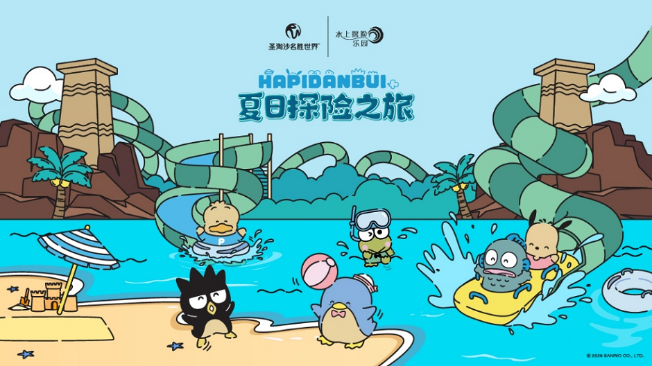新加坡圣淘沙名胜世界启动“夏日出逃·探游宝藏计划”
