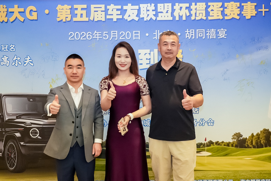 京城大G车友争霸赛落幕：以高端社交共筑商业新生态