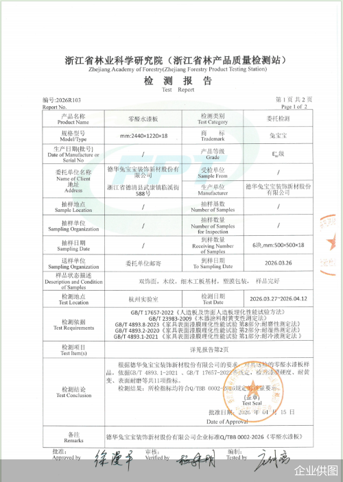 企业供图