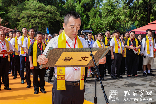 祈愿学子一举夺魁，第四届孔府家酒为天下学子祈福大典隆重举行