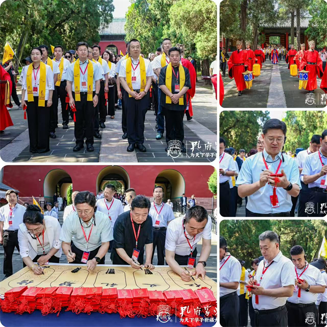 祈愿学子一举夺魁，第四届孔府家酒为天下学子祈福大典隆重举行