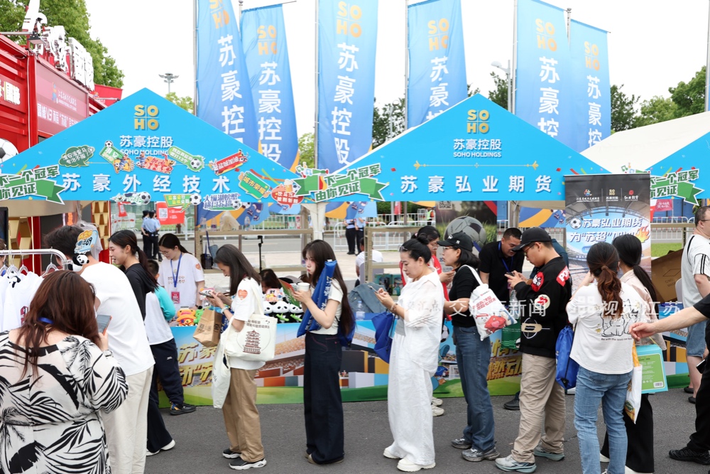 “苏超”市集开摊。新华日报·交汇点记者 万程鹏 摄