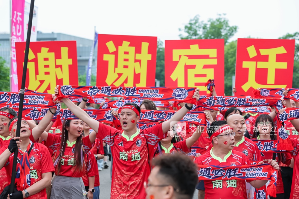 南通队球迷在入场时举起“谢谢宿迁”的口号。新华日报·交汇点记者 蒋文超 摄