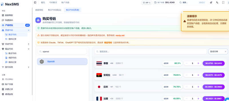 国外手机接码软件叫什么来着 国外手机接码软件叫什么来着