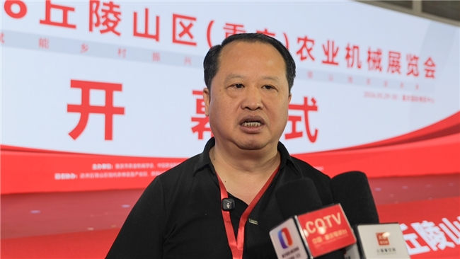 2026丘陵山区（重庆）农业机械展览会今日盛大开幕