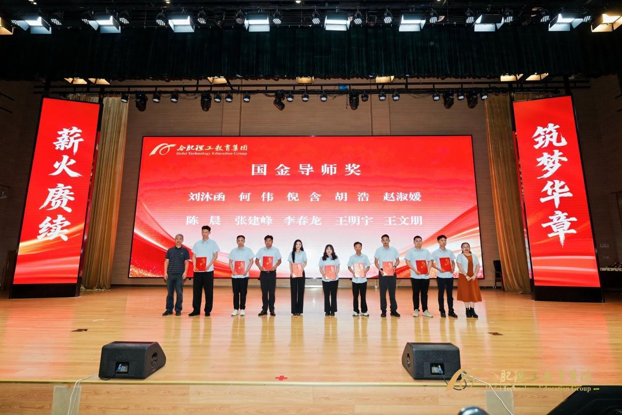 廿载芳华育匠才 产教融合启新程——合肥理工教育集团20周年大会谱写育人新篇