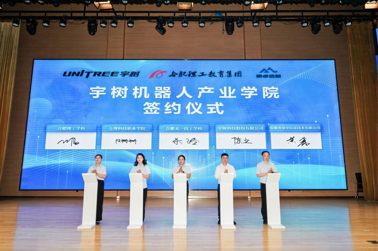 廿载芳华育匠才 产教融合启新程——合肥理工教育集团20周年大会谱写育人新篇