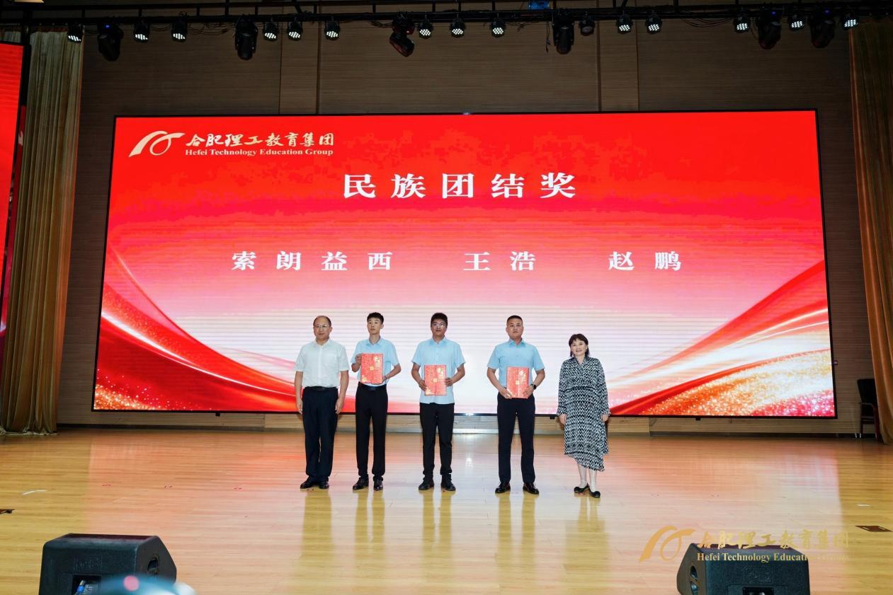 廿载芳华育匠才 产教融合启新程——合肥理工教育集团20周年大会谱写育人新篇