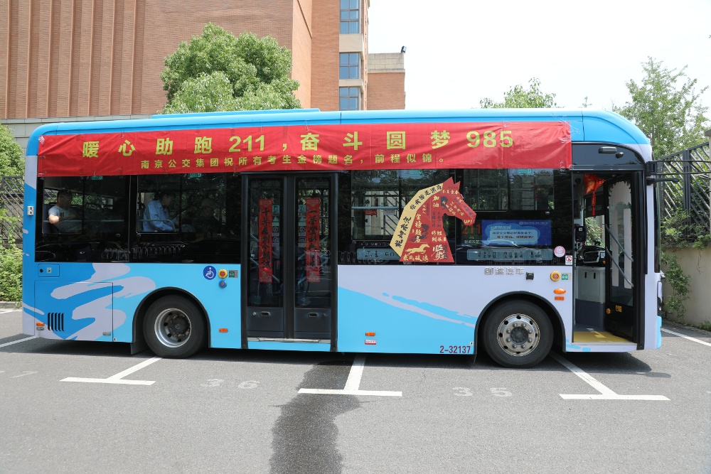 6月7日，全国高考开考首日，在南京师范大学附属中学秦淮科技高中考点外，一辆由211路公交车变身成的高考服务驿站“走红”了。
车身上挂着“暖心助跑211 奋斗圆梦985”的横幅，精致马头造型拼贴寓意考生“乘风破浪、马到成功”。车厢内部，悬挂着“高考必胜，金榜题名” “一举高粽”等装饰物，座椅扶手上缠绕祝福丝带。
这辆车向学生家长免费开放，供应空调，并提供手机充电等服务，受到考生家长们好评。
通讯员 徐福庚 新华日报·交汇点记者 聂伟