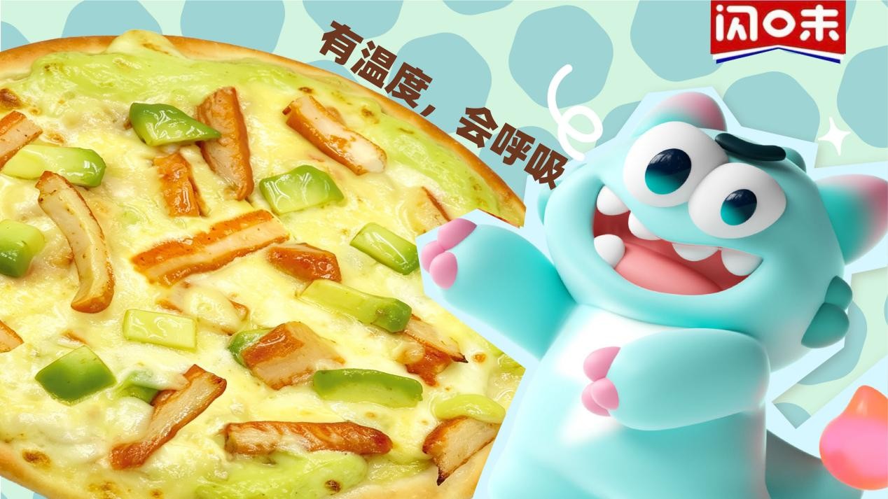 闪味“面团仔”报到——精致生活，闪速出发！