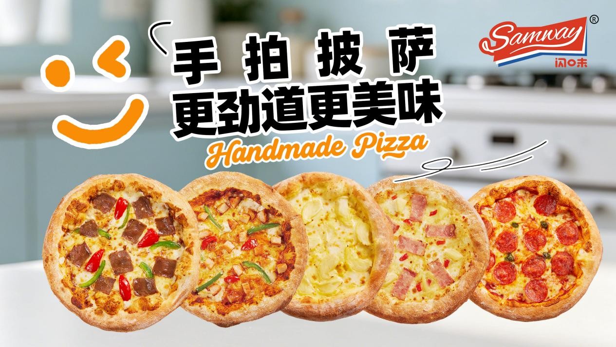 闪味“面团仔”报到——精致生活，闪速出发！