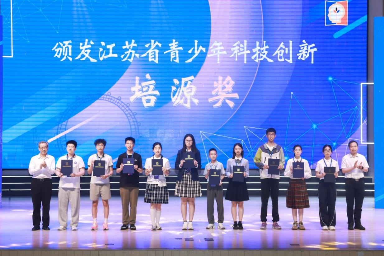  第三十七届江苏省青少年科技创新大赛在常州举办