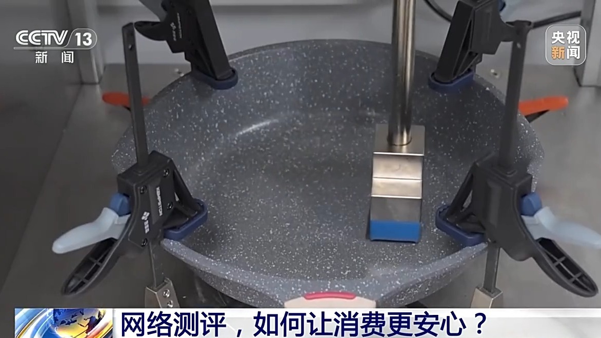 拒绝“只评不测” 网络测评出台新规让消费者更安心
