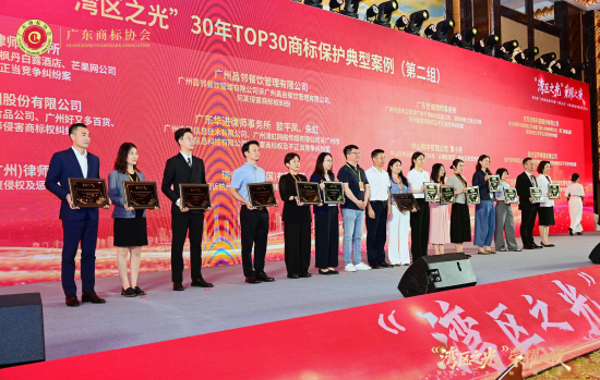 百年蓝带深耕湾区，匠心铸品引领商标品牌发