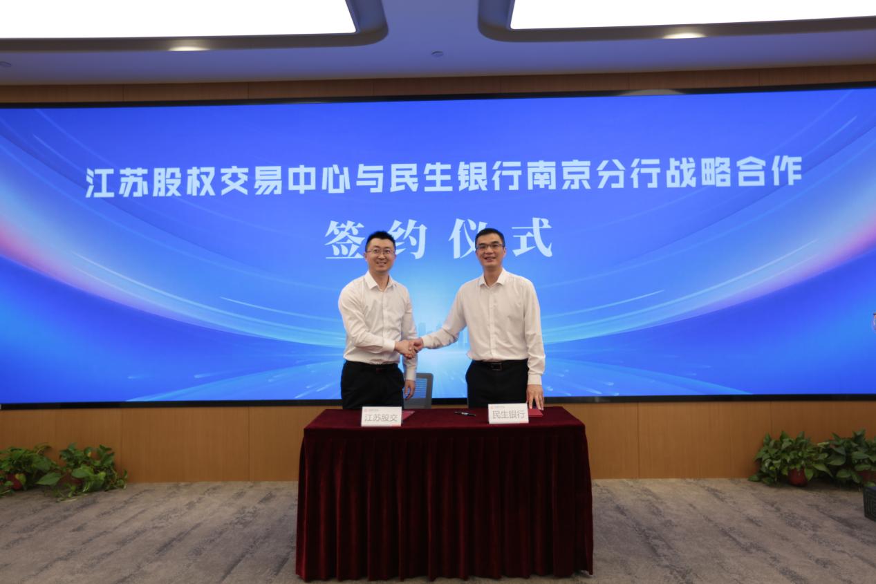 民生银行南京分行“民生易创投联贷”正式发布