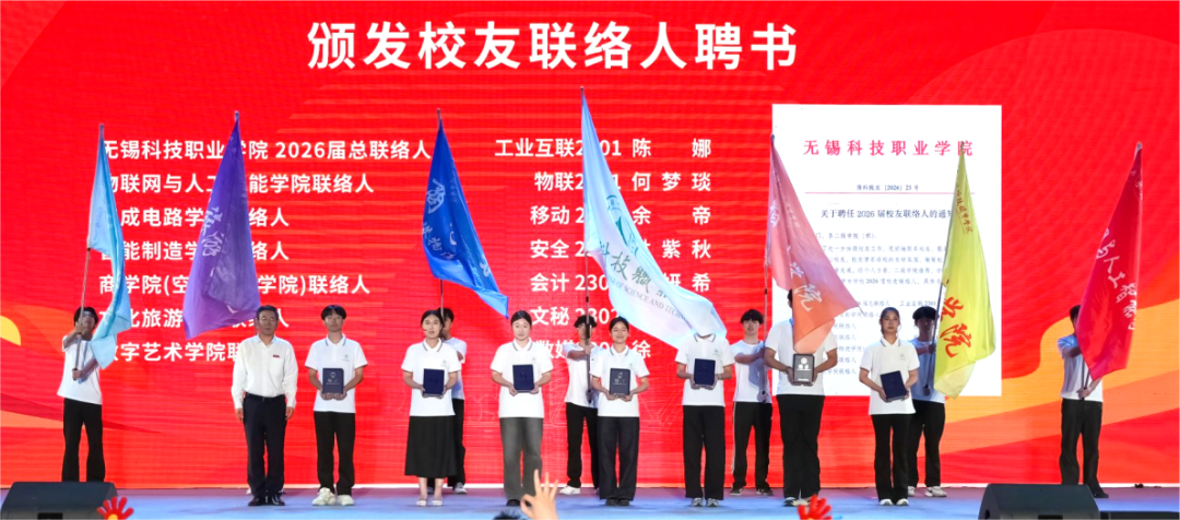 无锡科技职业学院：热烈出发，一路繁花！2026毕业礼成！