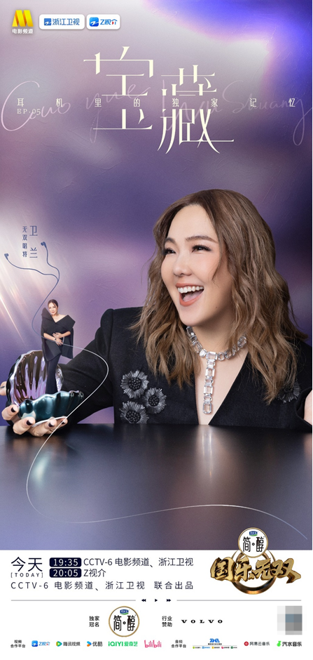 全域热度稳步走高！《国乐无双》唤醒耳机里的独家旋律