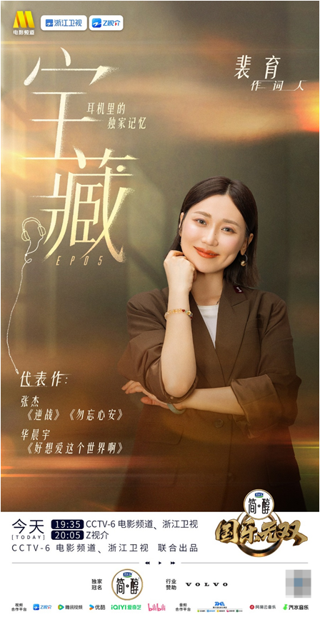 全域热度稳步走高！《国乐无双》唤醒耳机里的独家旋律