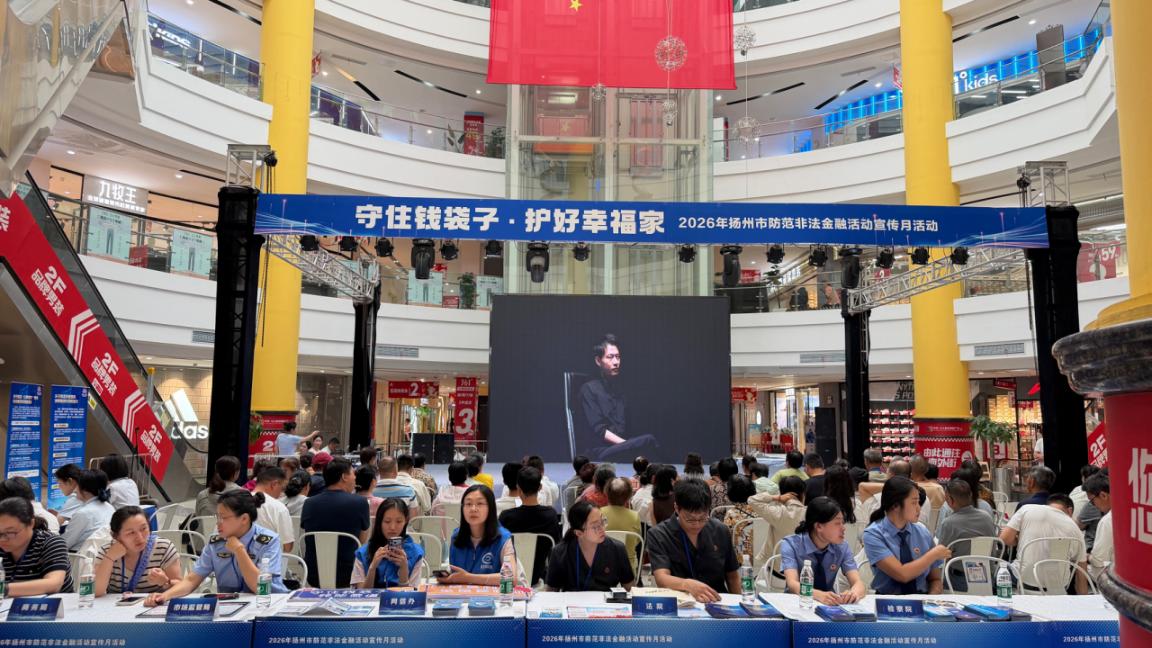 防范非法金融活动 筑牢金融安全防线