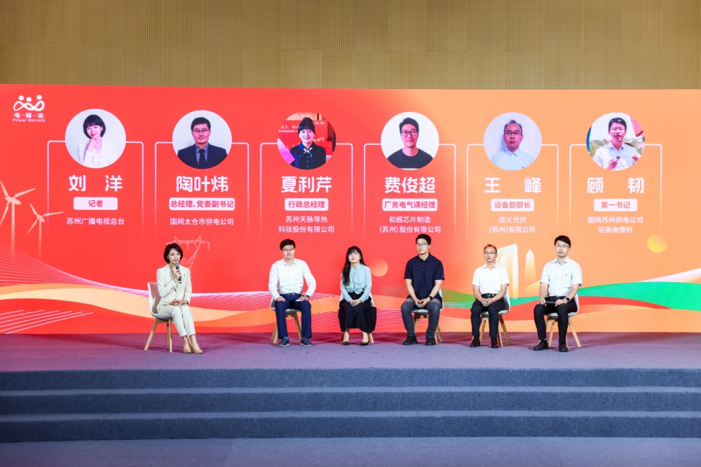 汩汩电流 处处暖流！国网苏州供电公司发布2026年“电暖流”践行“三服务”十项举措