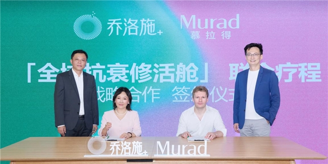 乔洛施与慕拉得达成战略合作，探索皮肤全周期管理新场景