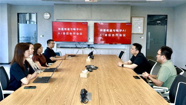 网易有道与畅学AI开展合作交流，共推“AI时代未来人才培养计划”