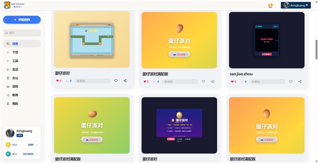 网易有道与畅学AI开展合作交流，共推“AI时代未来人才培养计划”