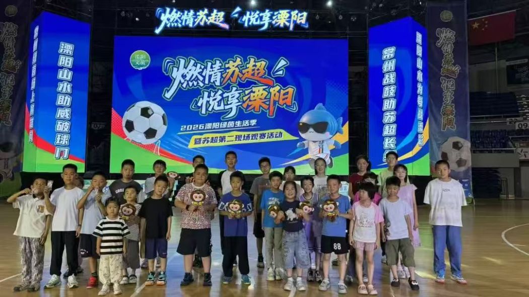 夜市烟火与足球激情交织，常州“第二现场”迎来消费小高潮