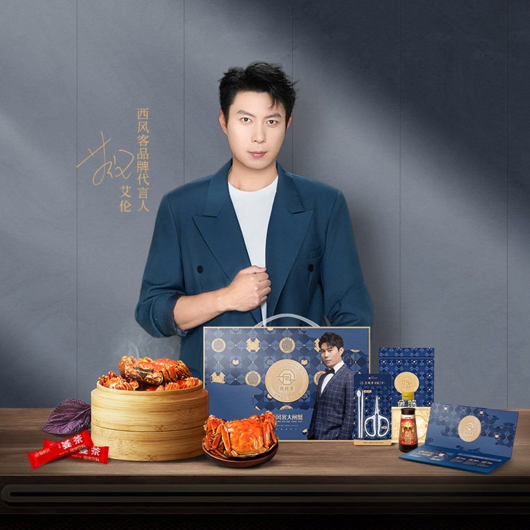 西风客 艾伦