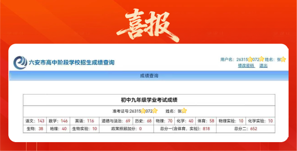 2026年中科图灵九章学习机“中考战绩”引爆教育圈：图灵教育大模型如何重塑语文提分逻辑？