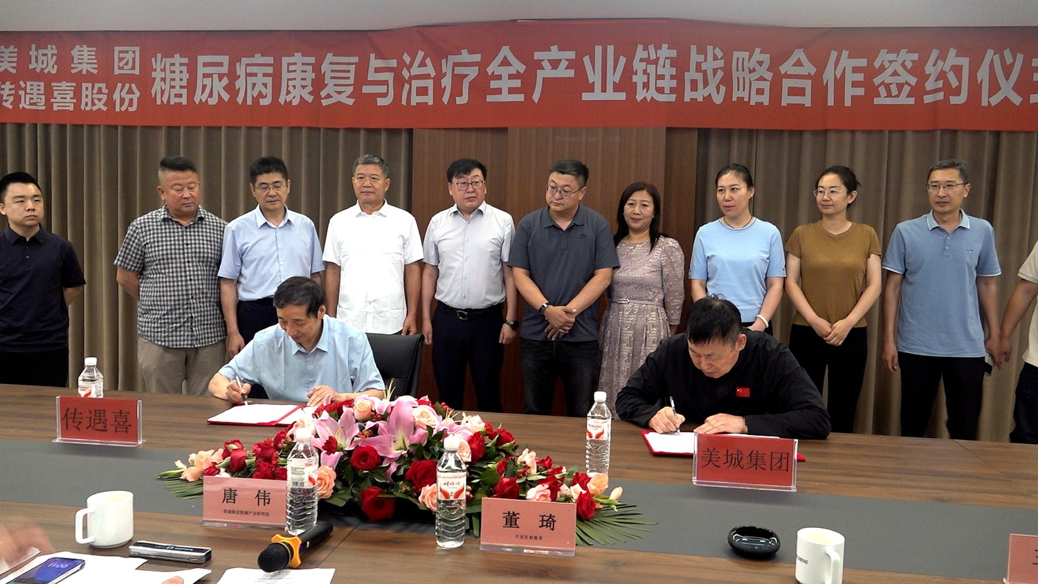 中医药治糖全产业链项目落地秦皇岛 “华氏疗法”呈瑞，强强联合构筑康养高地 ——美城集团与传遇喜中药股份公司签署战略合作框架协议