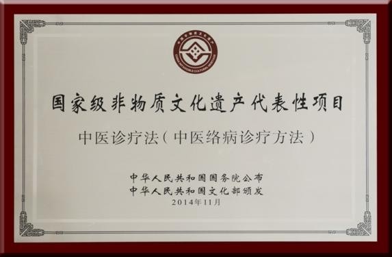 络学集成  铸就大医