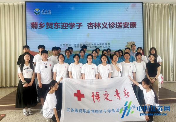射阳县洋马镇开展中医义诊志愿服务活动