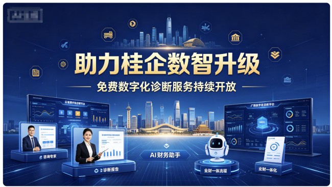 免费诊断.jpg