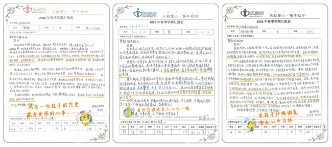 433个寒门学子，被一群明亚人悄悄托起