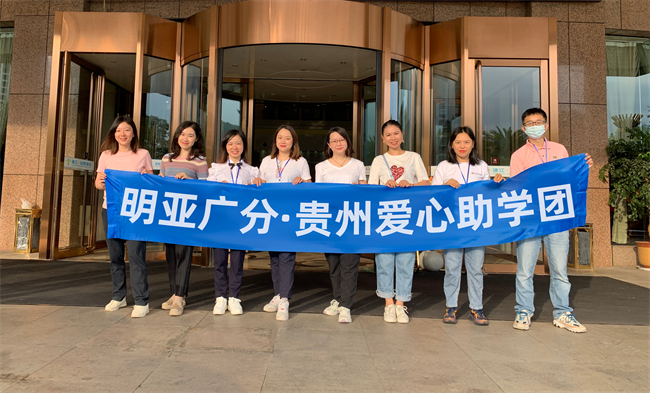 433个寒门学子，被一群明亚人悄悄托起