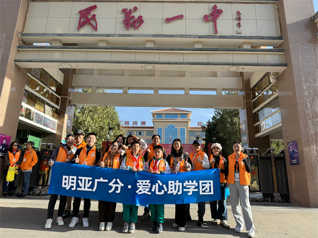 433个寒门学子，被一群明亚人悄悄托起