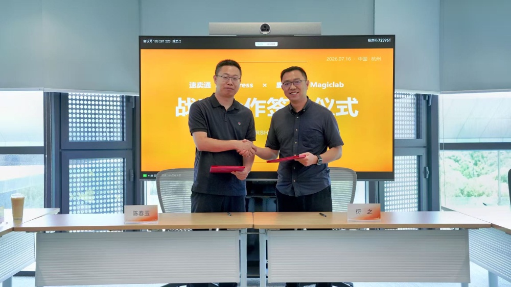 WAIC｜江苏人形机器人企业牵手阿里速卖通开启全球化出海
