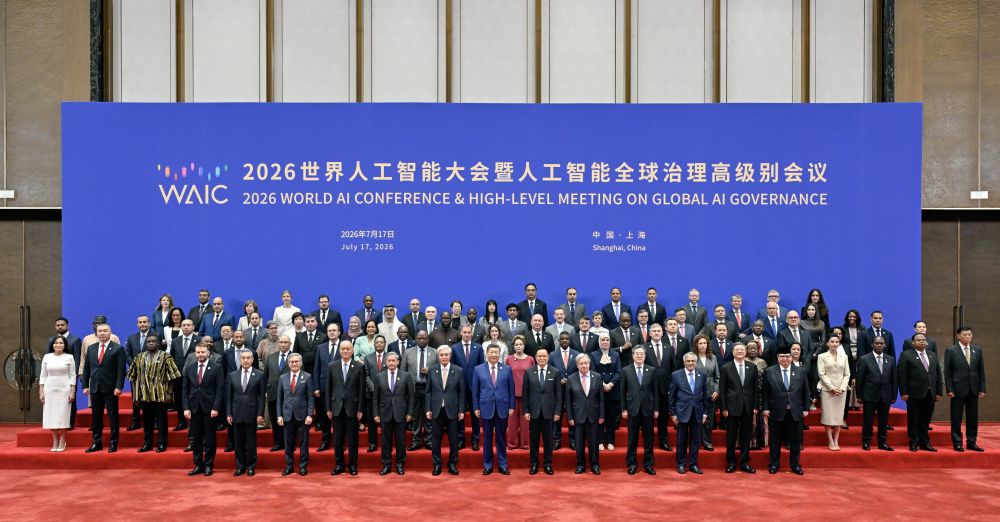 习近平主席出席二〇二六世界人工智能大会暨人工智能全球治理高级别会议系列活动纪实