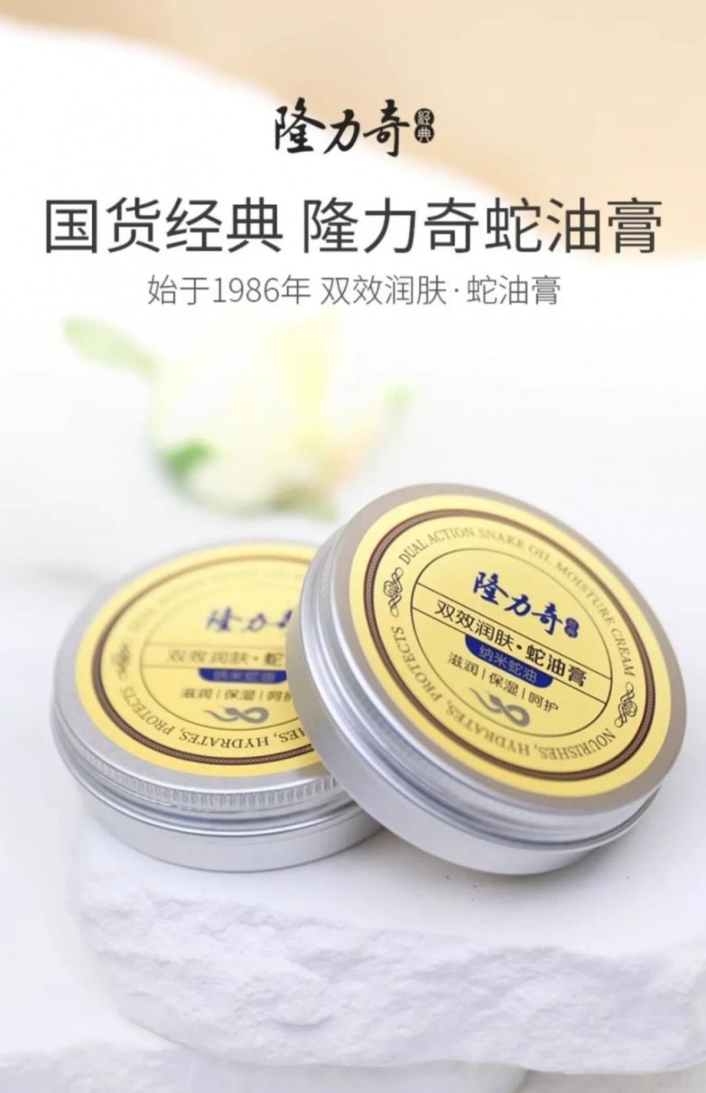 ​没有豪门光环，不懂流量密码，隆力奇沐浴露凭什么被记住数十年？