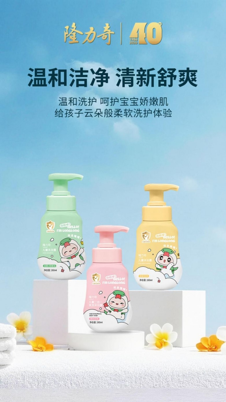 ​没有豪门光环，不懂流量密码，隆力奇沐浴露凭什么被记住数十年？