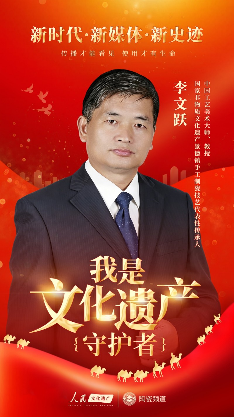 全民共写文化守护新篇章万茗堂助力“我是文化遗产守护者”第三季启航