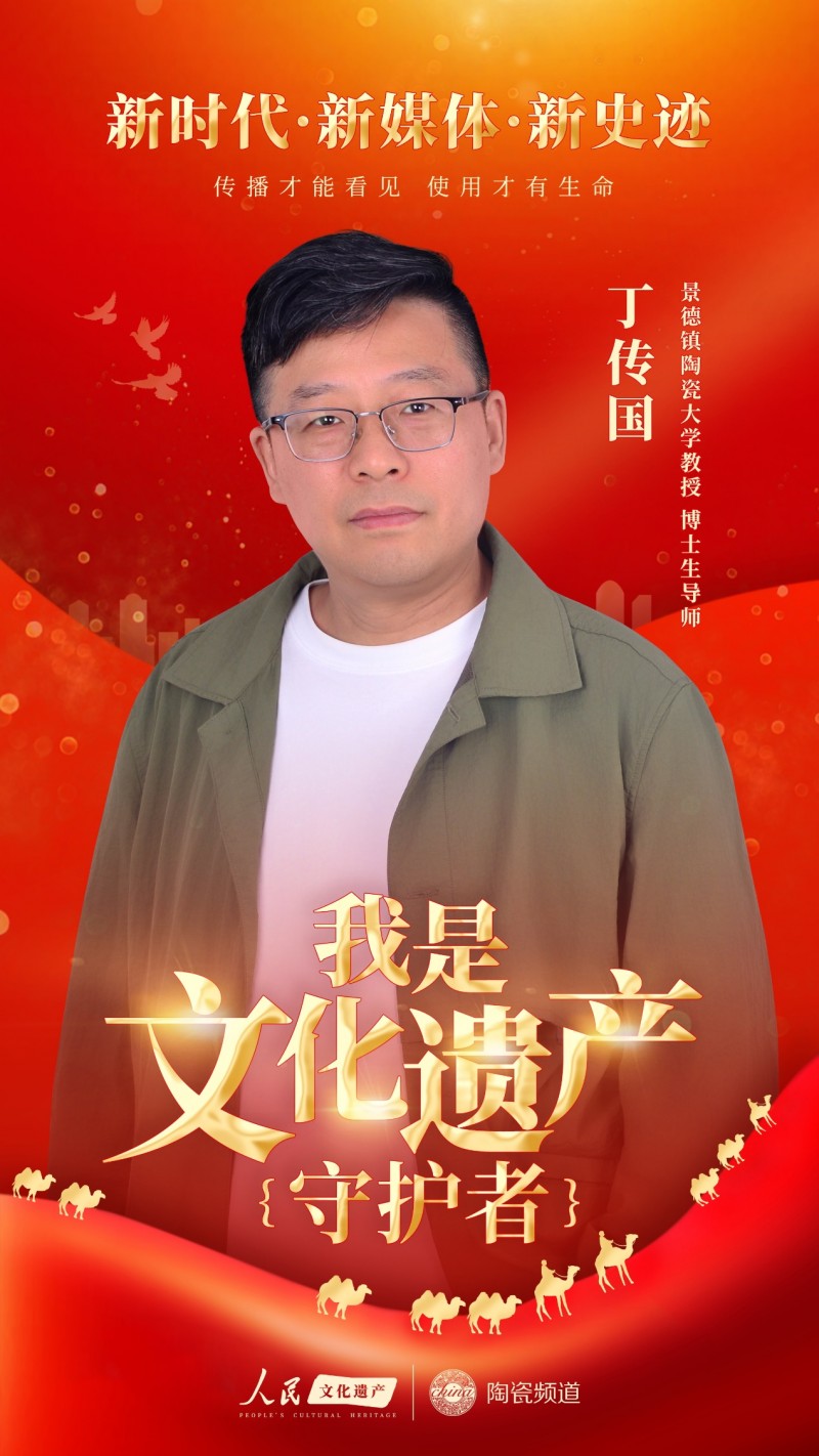 全民共写文化守护新篇章万茗堂助力“我是文化遗产守护者”第三季启航