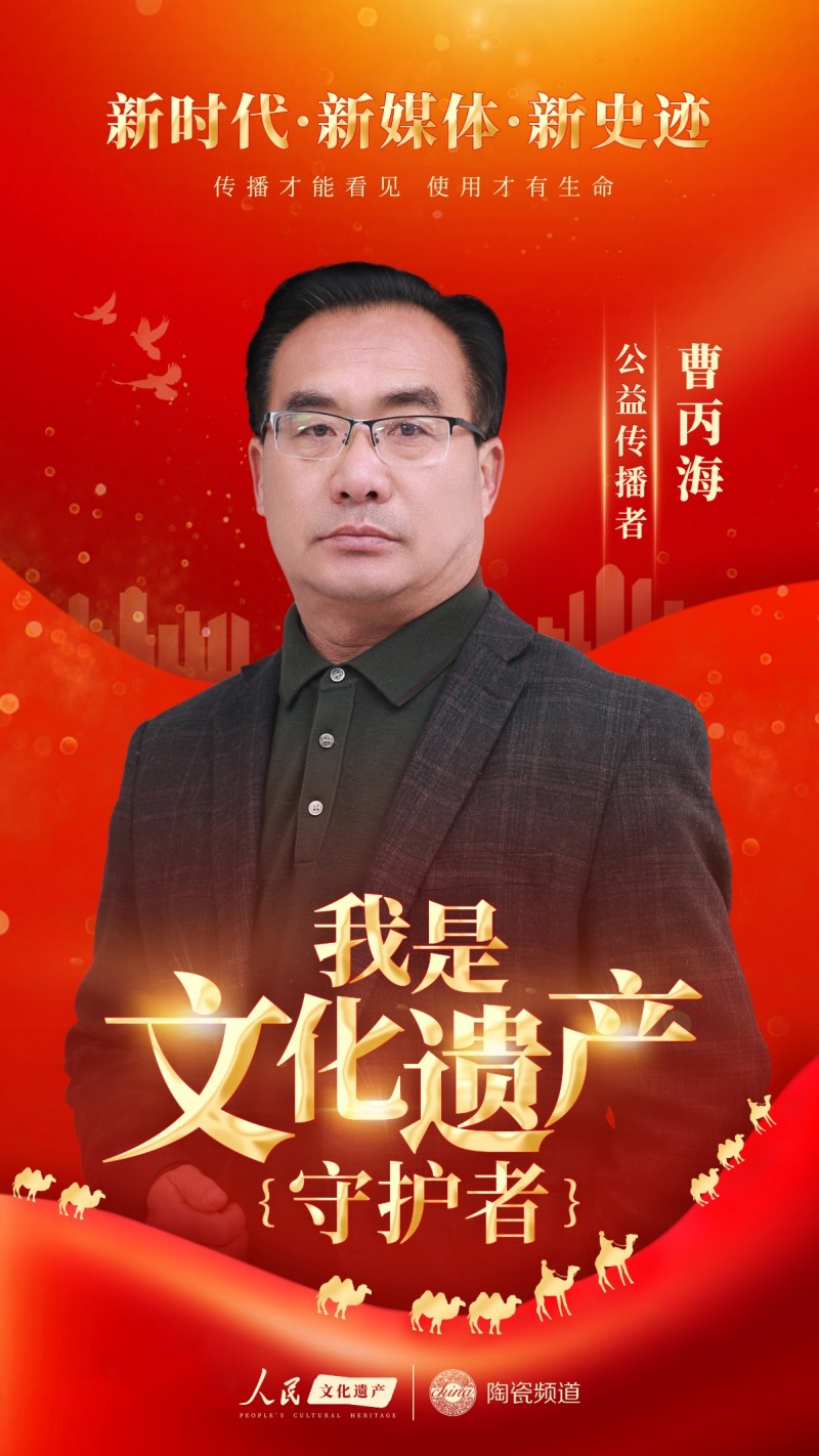 全民共写文化守护新篇章万茗堂助力“我是文化遗产守护者”第三季启航