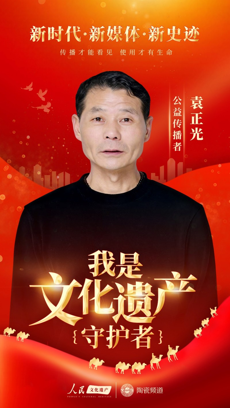 全民共写文化守护新篇章万茗堂助力“我是文化遗产守护者”第三季启航