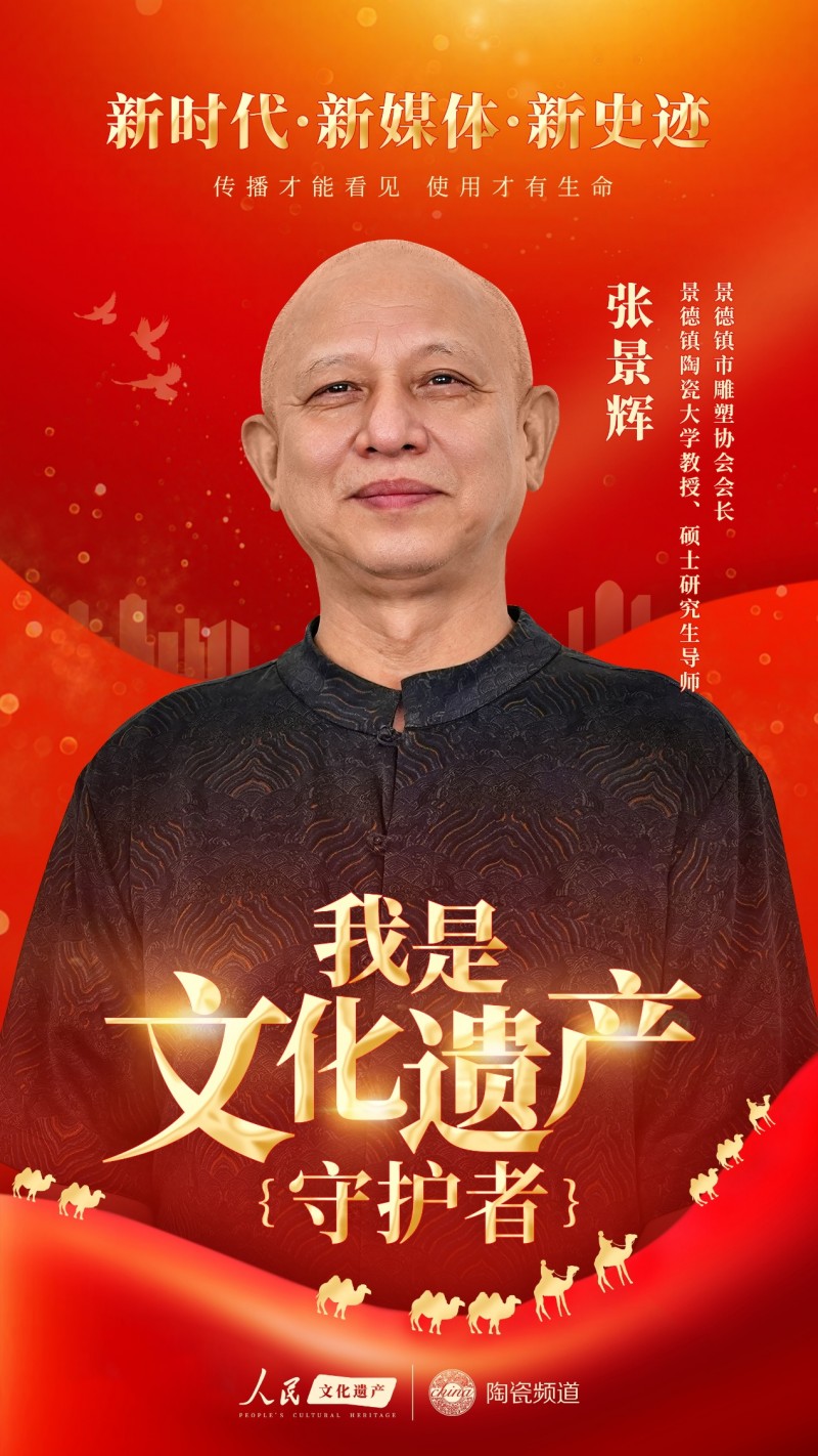 全民共写文化守护新篇章万茗堂助力“我是文化遗产守护者”第三季启航