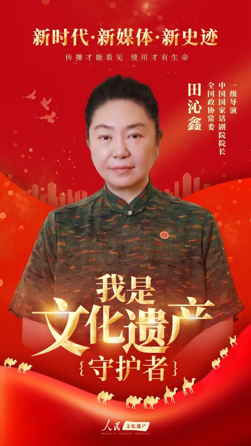 全民共写文化守护新篇章万茗堂助力“我是文化遗产守护者”第三季启航